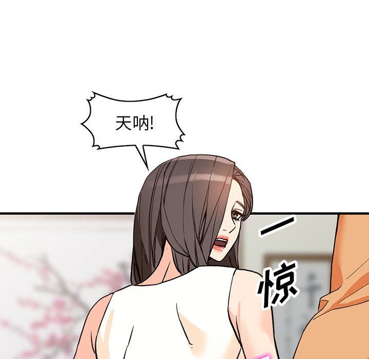 《阔少的女仆们》漫画 第41話