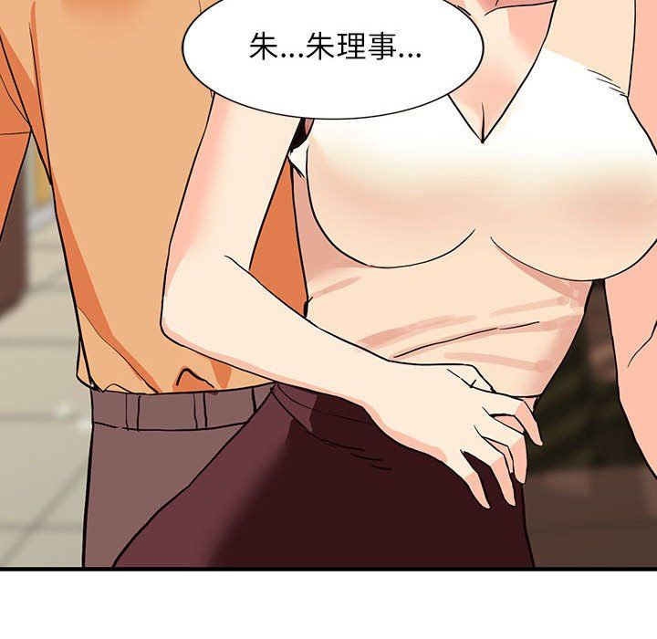 《阔少的女仆们》漫画 第41話