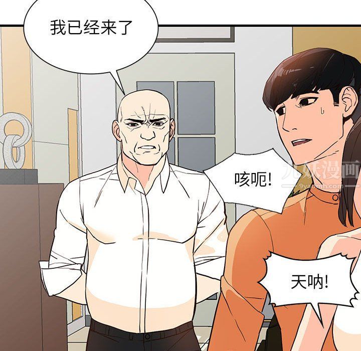 《阔少的女仆们》漫画 第41話