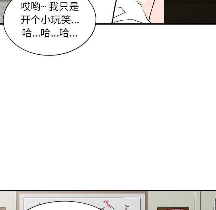 《阔少的女仆们》漫画 第41話