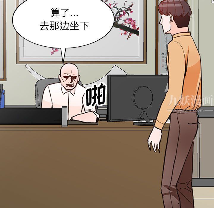 《阔少的女仆们》漫画 第41話