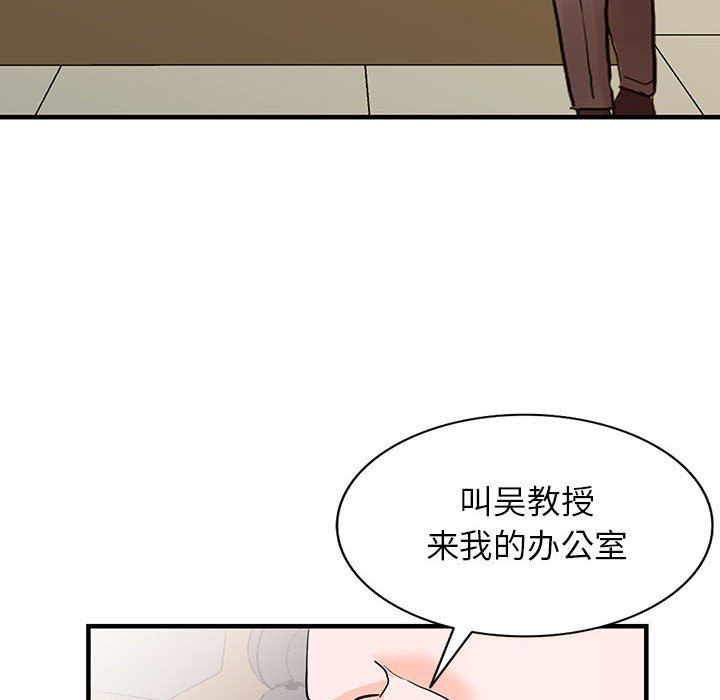 《阔少的女仆们》漫画 第41話