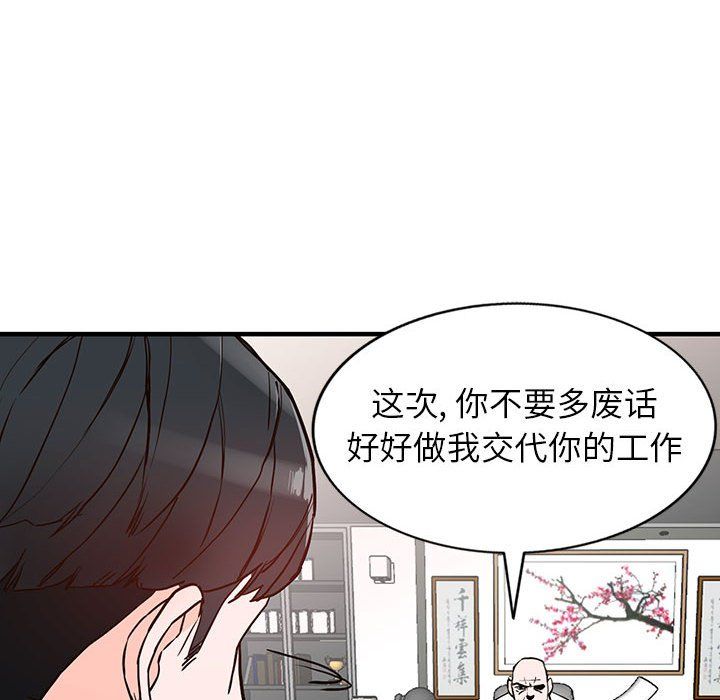 《阔少的女仆们》漫画 第41話