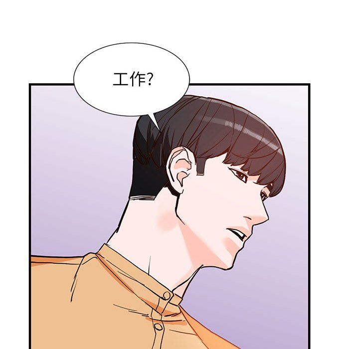 《阔少的女仆们》漫画 第41話