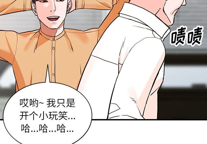 《阔少的女仆们》漫画 第42話