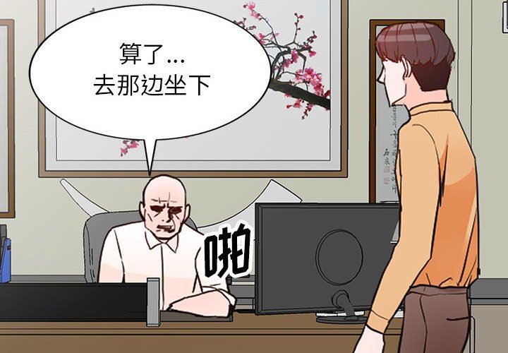 《阔少的女仆们》漫画 第42話