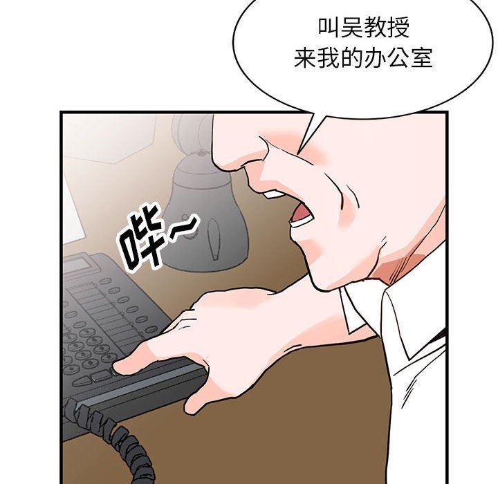 《阔少的女仆们》漫画 第42話
