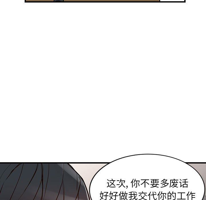 《阔少的女仆们》漫画 第42話