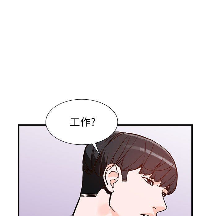 《阔少的女仆们》漫画 第42話