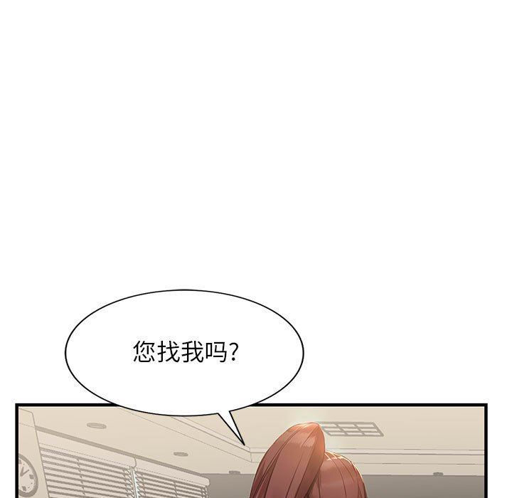 《阔少的女仆们》漫画 第42話
