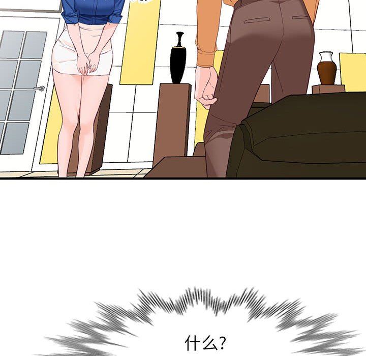 《阔少的女仆们》漫画 第42話