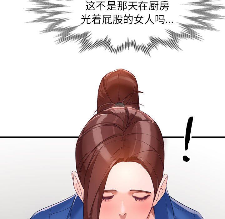 《阔少的女仆们》漫画 第42話