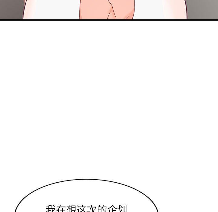 《阔少的女仆们》漫画 第42話