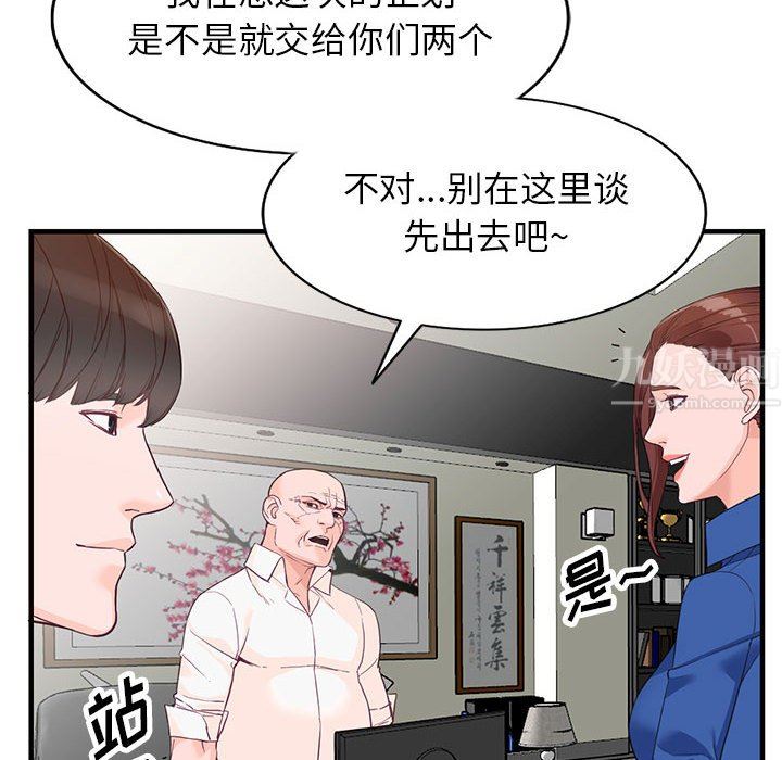 《阔少的女仆们》漫画 第42話