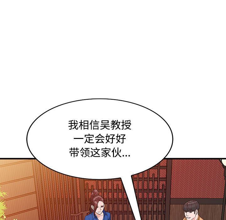 《阔少的女仆们》漫画 第42話