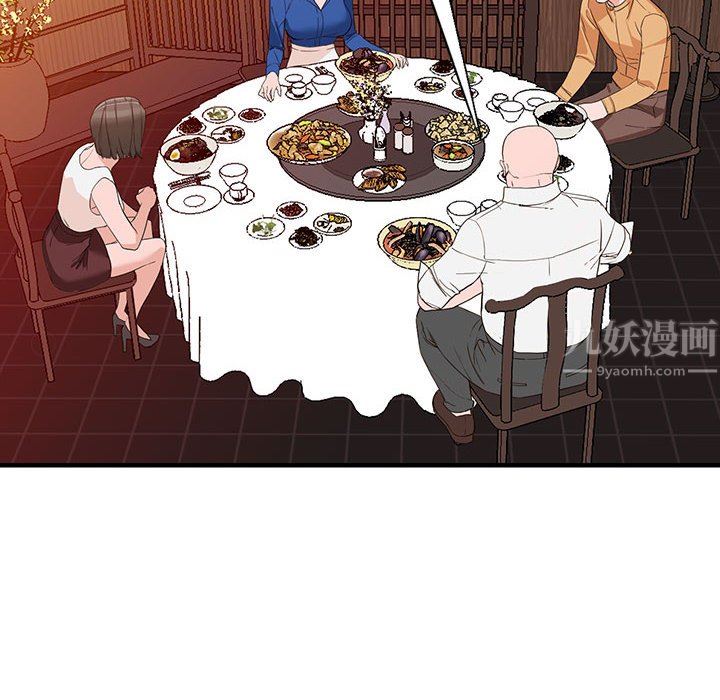 《阔少的女仆们》漫画 第42話