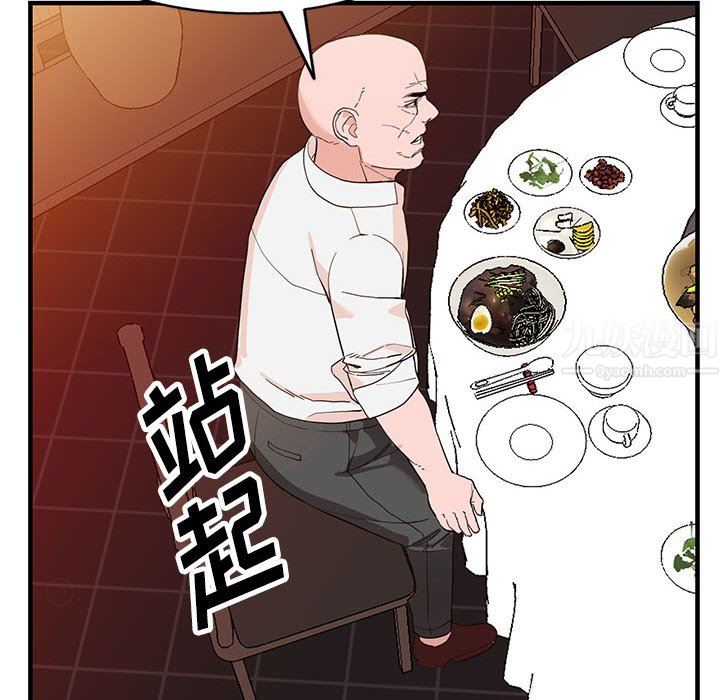 《阔少的女仆们》漫画 第42話