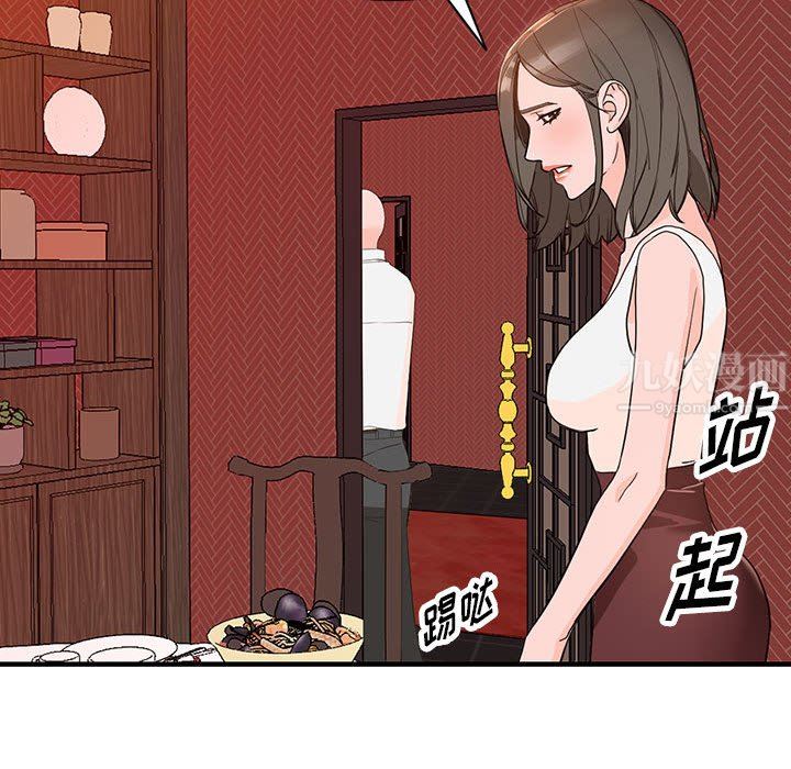 《阔少的女仆们》漫画 第42話