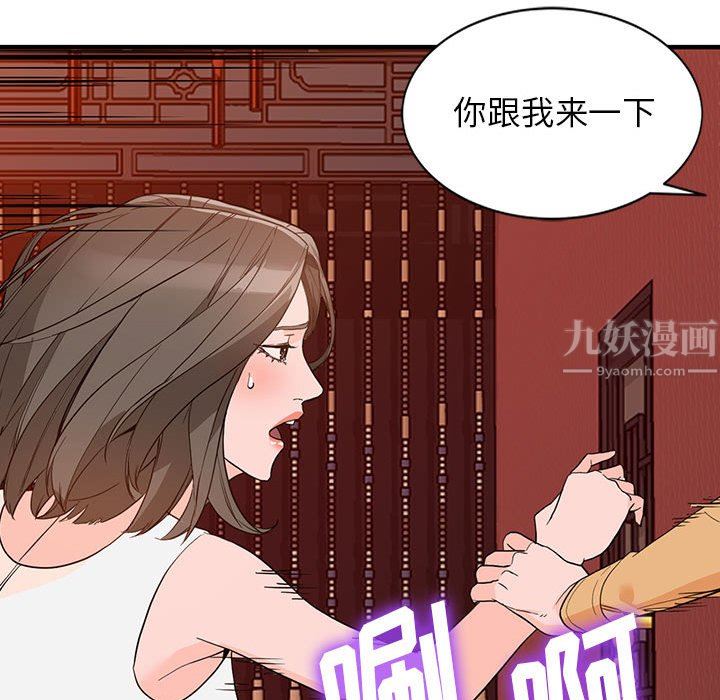 《阔少的女仆们》漫画 第42話
