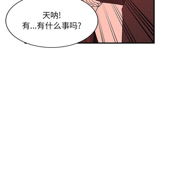 《阔少的女仆们》漫画 第42話