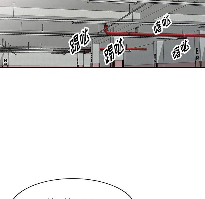 《阔少的女仆们》漫画 第42話
