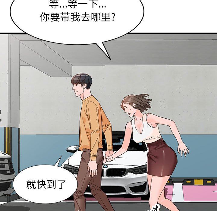 《阔少的女仆们》漫画 第42話