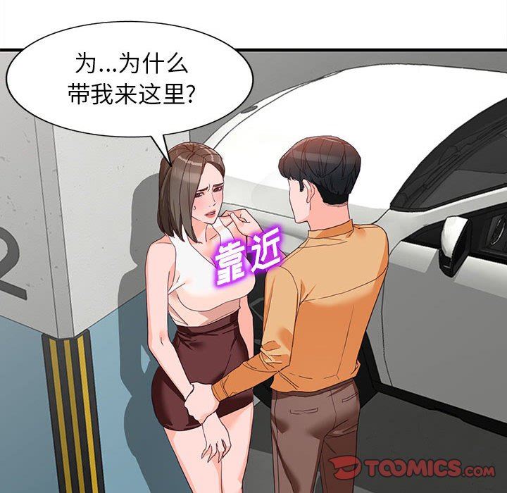 《阔少的女仆们》漫画 第42話