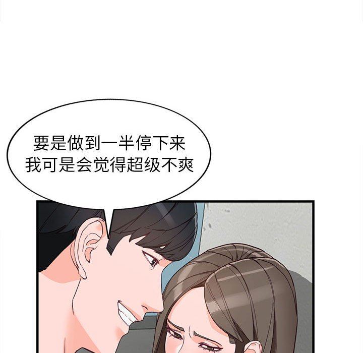 《阔少的女仆们》漫画 第42話