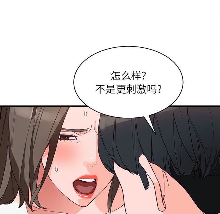 《阔少的女仆们》漫画 第42話