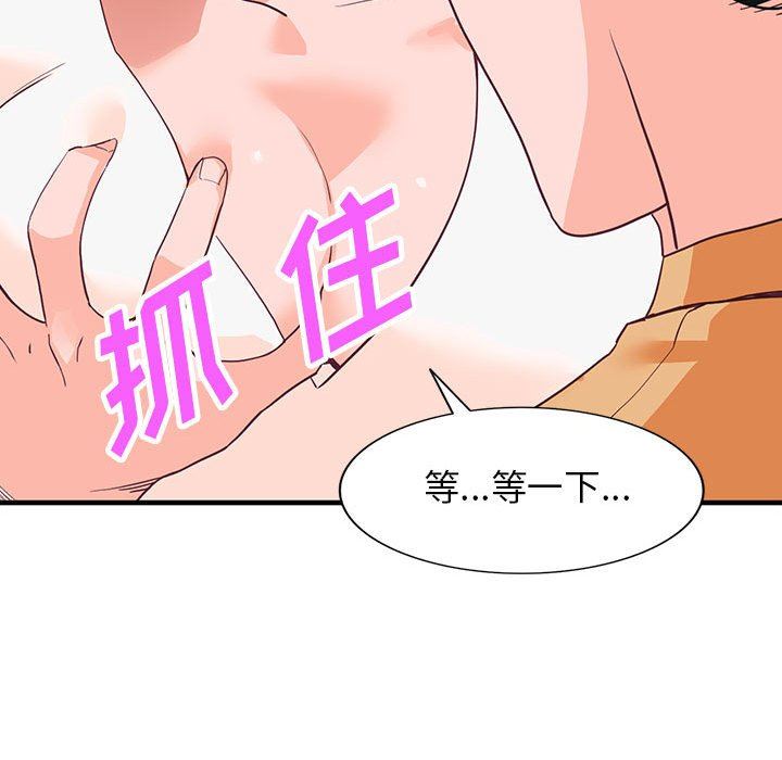 《阔少的女仆们》漫画 第42話