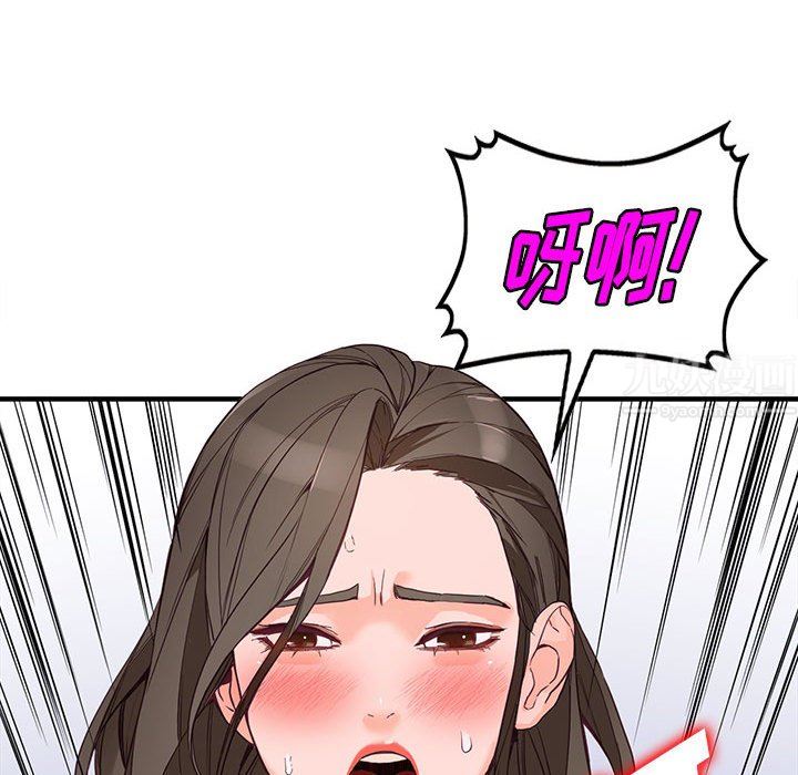 《阔少的女仆们》漫画 第42話