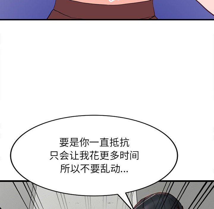《阔少的女仆们》漫画 第42話