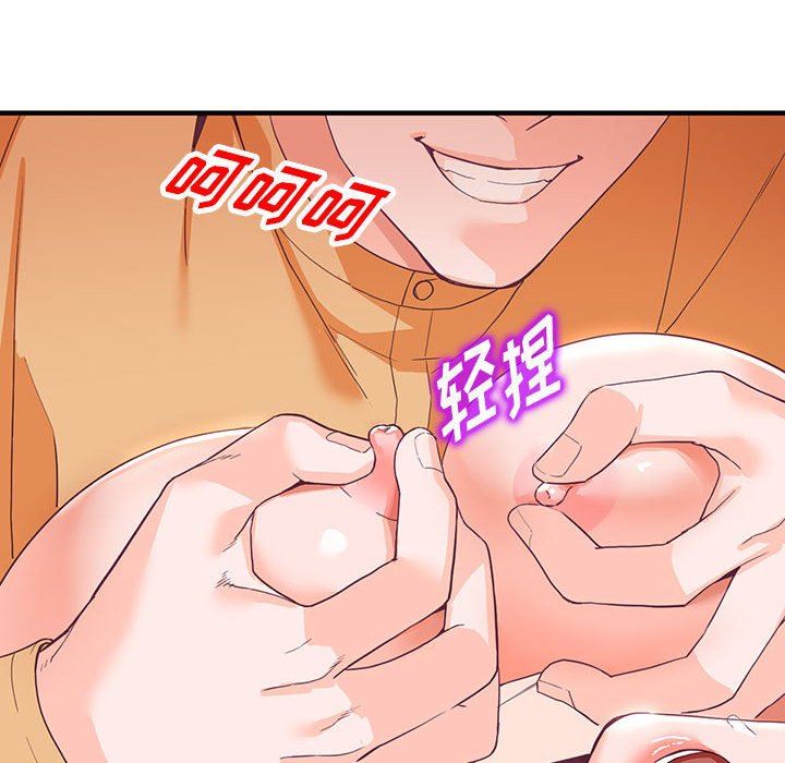 《阔少的女仆们》漫画 第42話