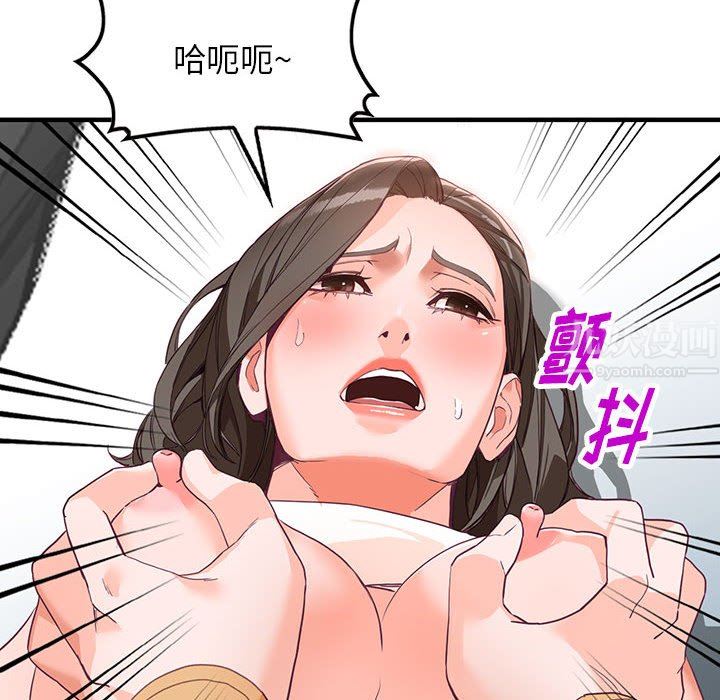 《阔少的女仆们》漫画 第42話