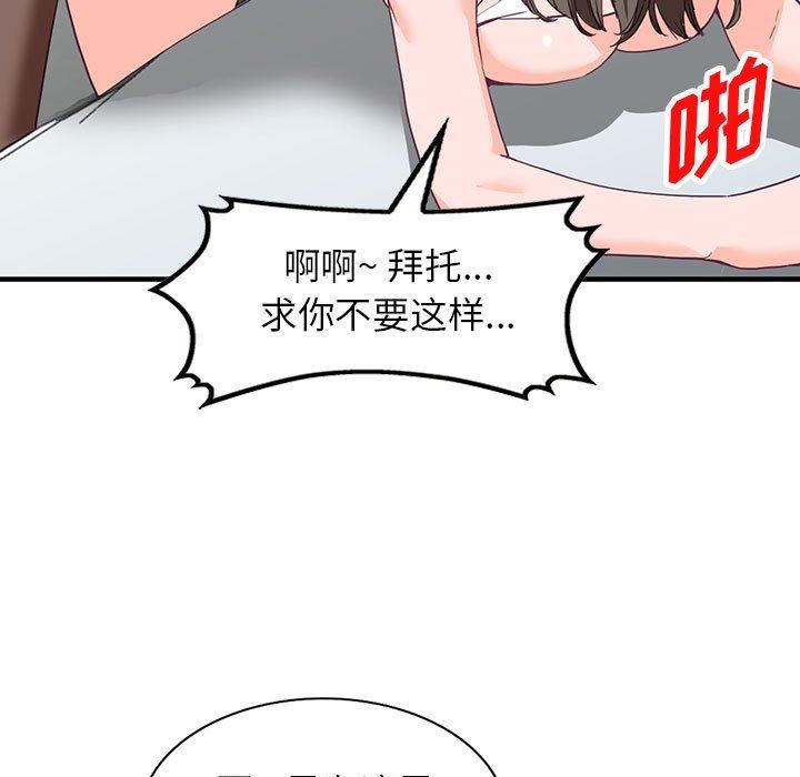 《阔少的女仆们》漫画 第42話