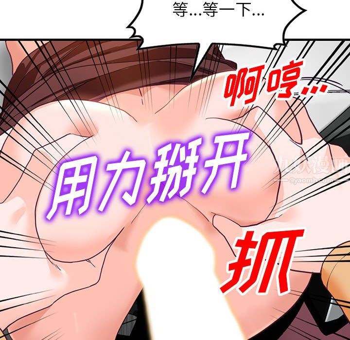 《阔少的女仆们》漫画 第42話
