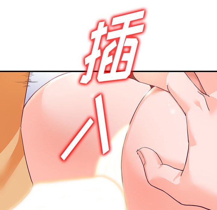 《阔少的女仆们》漫画 第42話