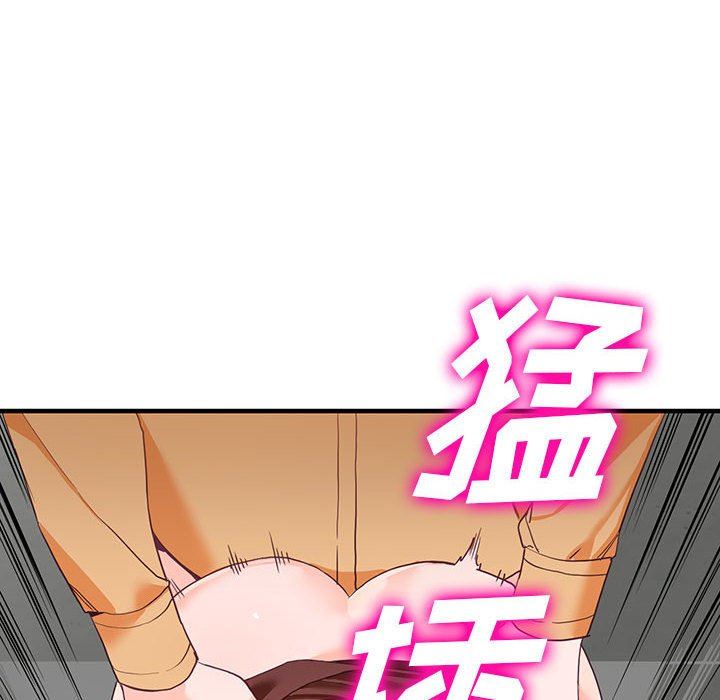 《阔少的女仆们》漫画 第42話