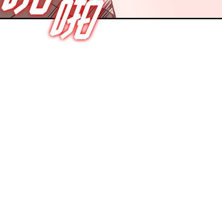 《阔少的女仆们》漫画 第42話
