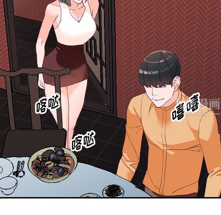 《阔少的女仆们》漫画 第42話