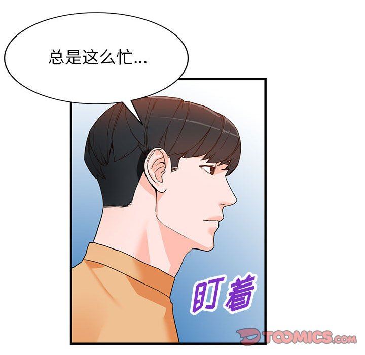 《阔少的女仆们》漫画 第42話