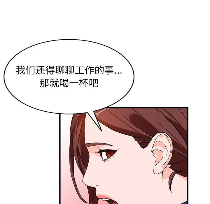 《阔少的女仆们》漫画 第42話