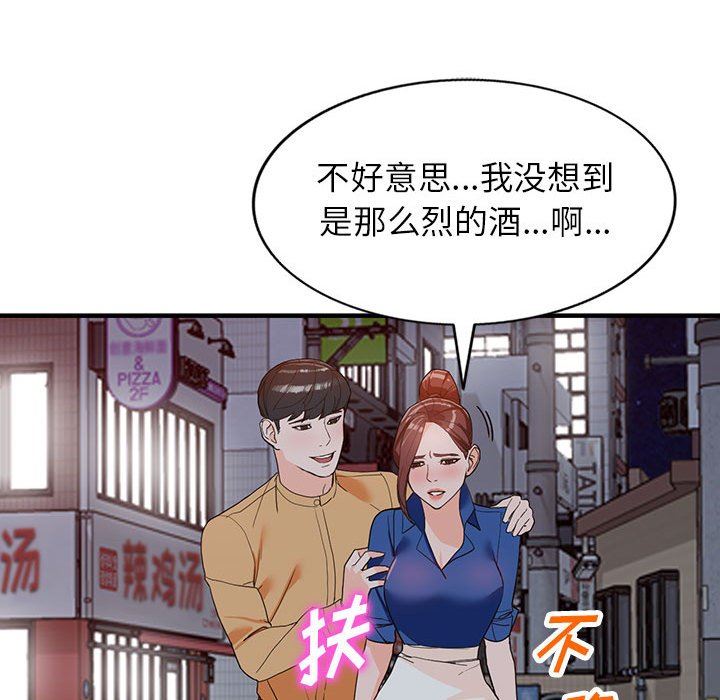 《阔少的女仆们》漫画 第42話