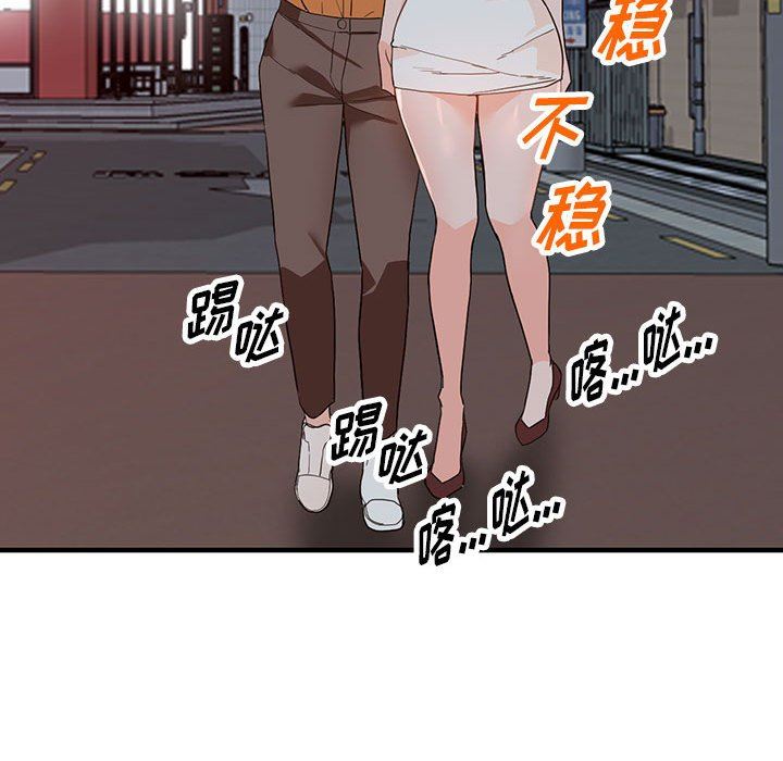 《阔少的女仆们》漫画 第42話
