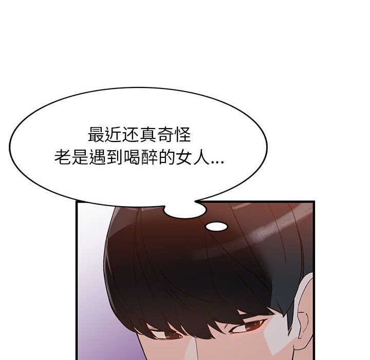 《阔少的女仆们》漫画 第42話