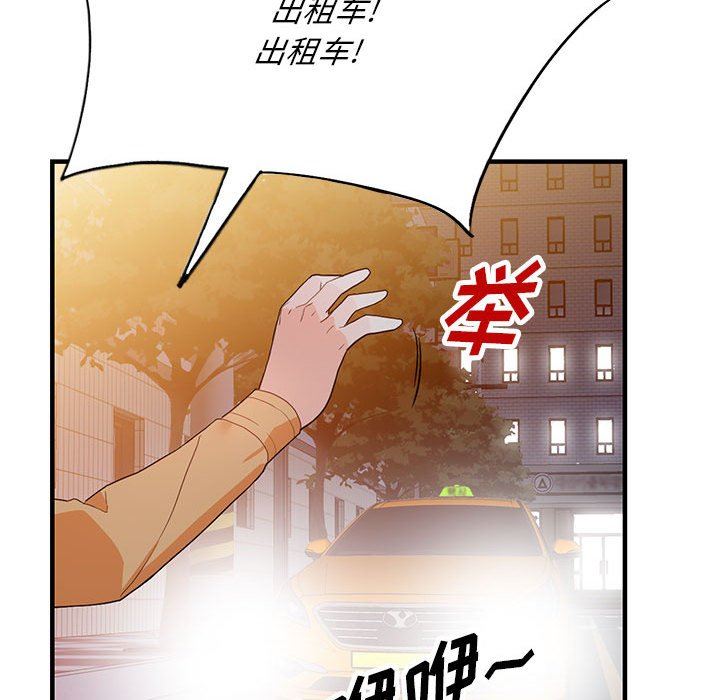 《阔少的女仆们》漫画 第42話