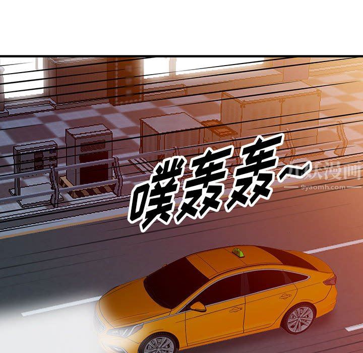 《阔少的女仆们》漫画 第42話