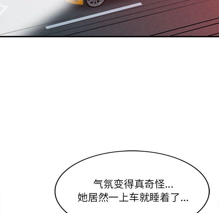 《阔少的女仆们》漫画 第42話