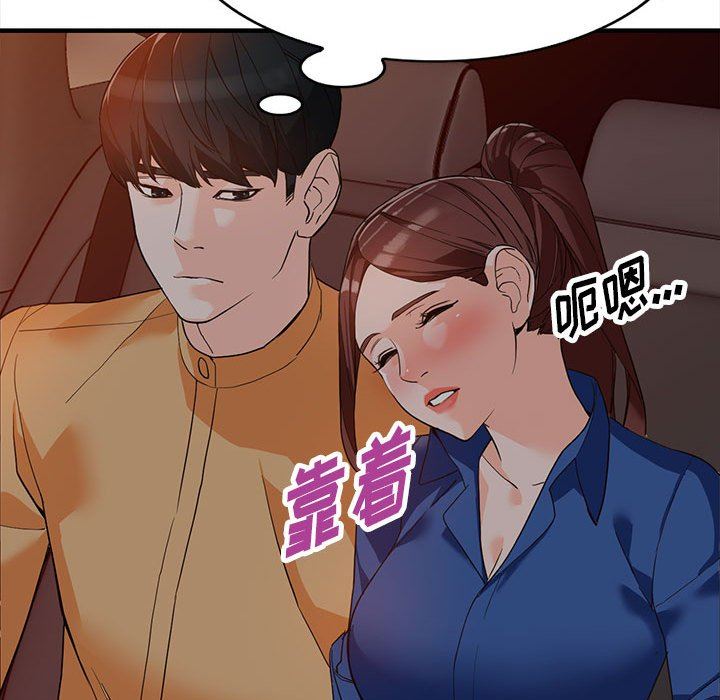 《阔少的女仆们》漫画 第42話