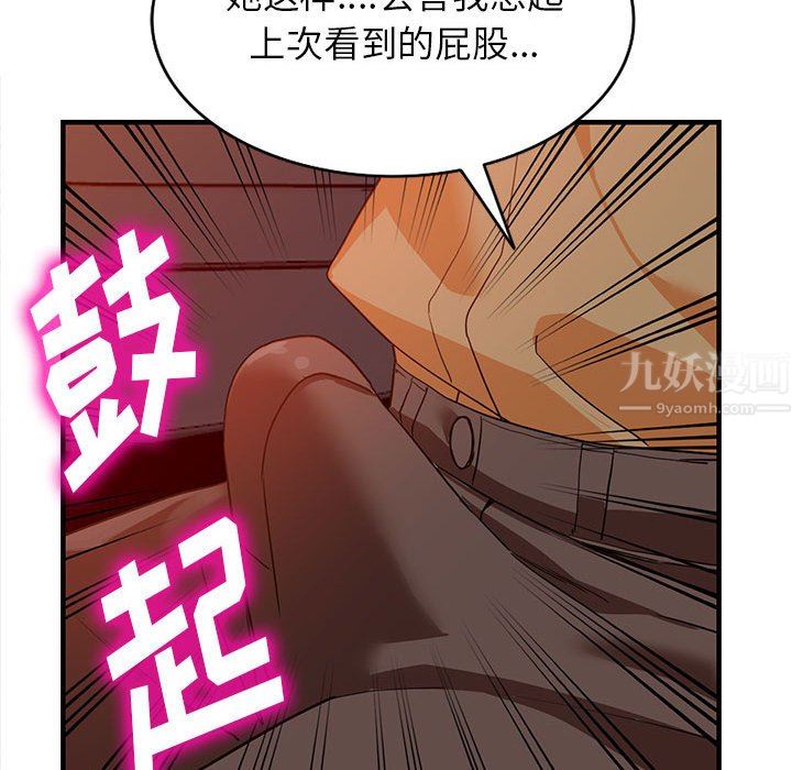 《阔少的女仆们》漫画 第42話